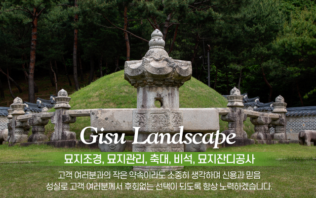 기수조경_캐러셀m