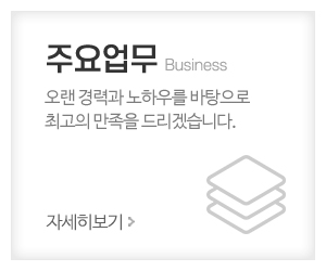 기수조경_메인중간_주요업무