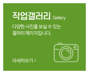 기수조경_메인중간_작업갤러리