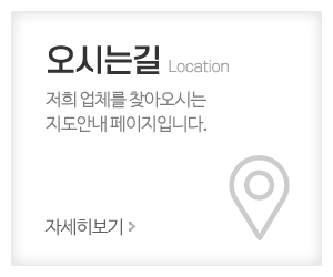 기수조경_메인중간_오시는길